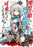 Risou no Musume Nara Sekai Saikyou Demo Kawaii ga tte Kuremasu ka? cover