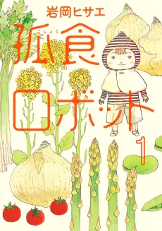 Koshoku Robot cover