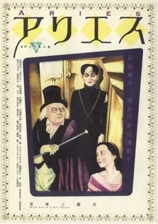 Aries cover