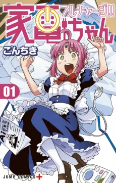 Full Charge!! Kaden-chan cover