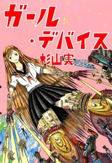 Girl Device cover