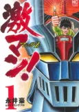 Gekiman!: Mazinger Z no Shou cover