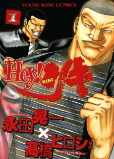 Hey! Riki cover