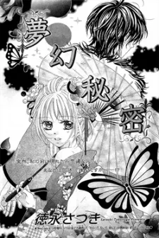 Mugen Himitsu cover