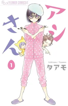 Ashi-san cover