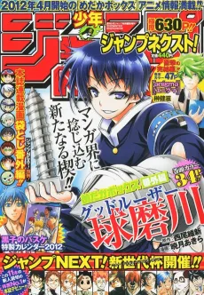Ghostrong cover