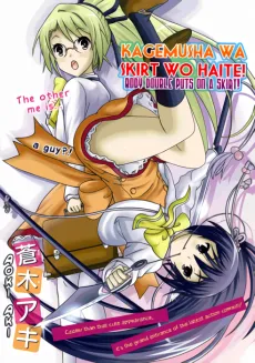 Kagemusha wa Skirt wo Haite! cover
