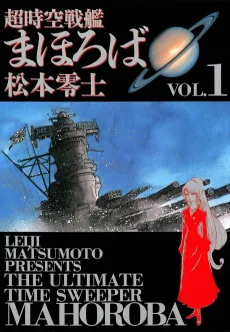 Chou Jikuu Senkan Mahoroba cover