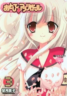 Otoshite Apuri Girl cover