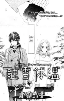 Yuusetsu Taion cover