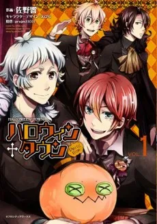 Halloween†Town: Party Time!! cover