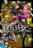 The Dungeon of Black Company cover