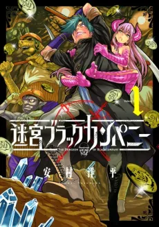 The Dungeon of Black Company cover