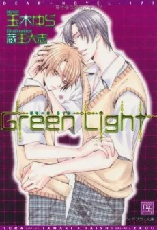 Green Light cover