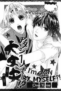 Atashi Hitori De Daijoubu cover