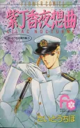 Lilac Nocturne cover