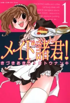 Maid Shokun! cover
