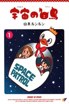 Swans in Space cover