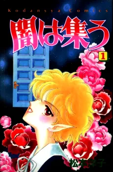 Yami wa Tsudou cover