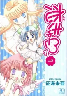 Koi Cupid cover
