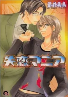Shitsuren Mania cover