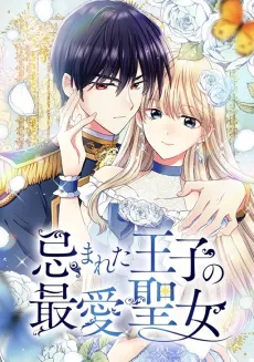 Mending the Barbaric Prince's Wounds cover
