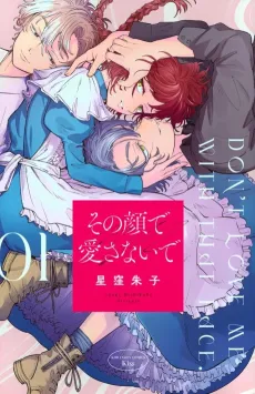 Sono Kao de Aisanaide cover