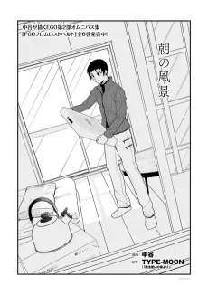 Asa no Fuukei cover