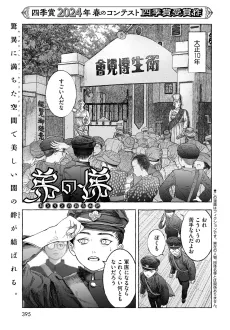 Otouto no Omokage cover