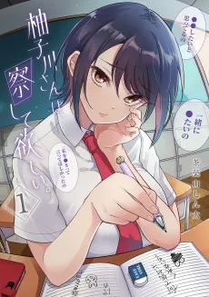 Yuzukawa-san wa, Sasshite Hoshii. cover