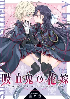 Vampdoll no Hanayome cover