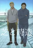Shiba to Tokizou: Diet-hen cover