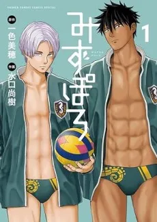 Mizuporo cover