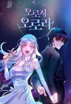 Oroji Aurora cover