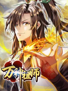 The Great Divine Master cover