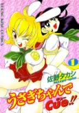 Usagi-chan de Cue!! cover