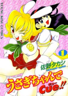 Usagi-chan de Cue!! cover