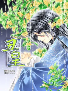 The Ugly Emperor cover