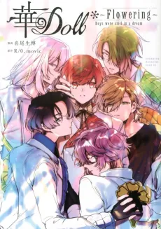 HANA-Doll*: Flowering - Boys were still in a dream cover