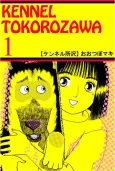 Kennel Tokorozawa cover