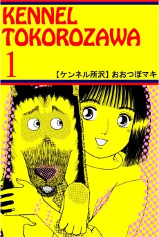 Kennel Tokorozawa cover