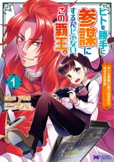 You Can't Just Make Me Your Counsel, Supreme Ruler! The Struggles of a Gamer Thrown into the Game World cover