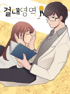 Jeoldaeyeong Yeog cover