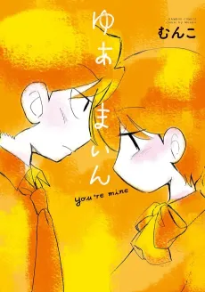 You're Mine cover