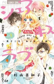 Share Kiss Love cover