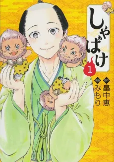 Shabake cover