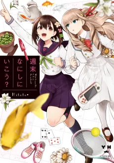 Shuumatsu Nani Shi ni Ikou? cover