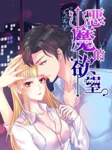 Demon's Desire cover