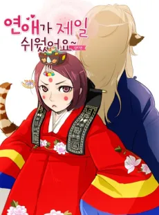 Yeonaega Jier Swiwosseoyo cover