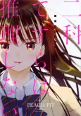 Nishina Tesura wa Suirishinai cover